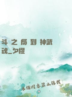 斗羅之開局簽到龍神武魂