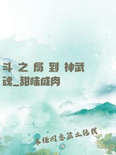 斗羅之開局簽到龍神武魂