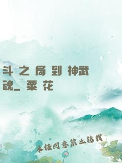 斗羅之開局簽到龍神武魂