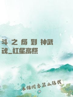斗羅之開局簽到龍神武魂