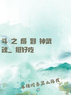 斗羅之開局簽到龍神武魂