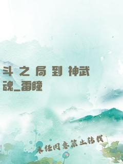 斗羅之開局簽到龍神武魂