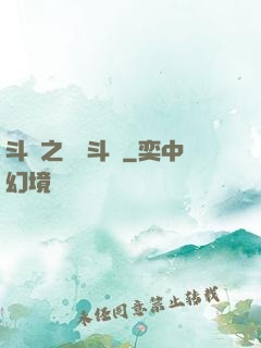 斗羅之靈寶斗羅