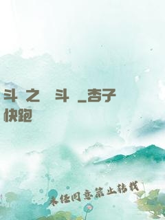 斗羅之靈寶斗羅
