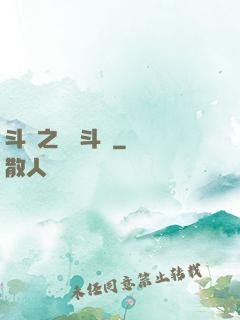 斗羅之靈寶斗羅