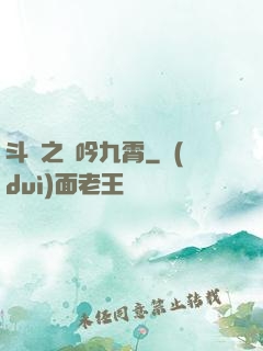 斗羅之龍吟九霄
