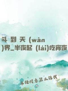 斗羅到諸天萬(wàn)界