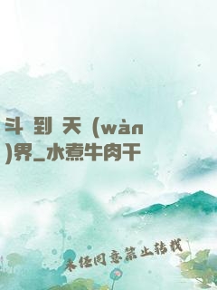 斗羅到諸天萬(wàn)界