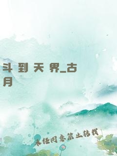斗羅到諸天萬界