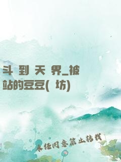 斗羅到諸天萬界