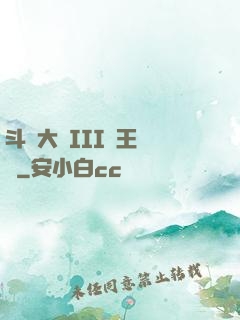 斗羅大陸III龍王傳說