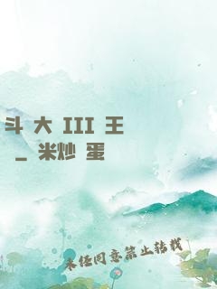 斗羅大陸III龍王傳說