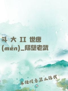 斗羅大陸II絕世唐門(mén)