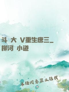 斗羅大陸V重生唐三