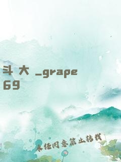 斗羅大陸