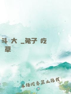 斗羅大陸