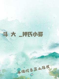 斗羅大陸
