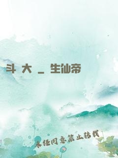斗羅大陸