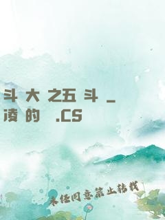 斗羅大陸之五靈斗羅