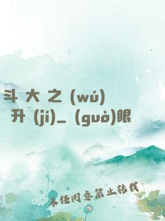 斗羅大陸之無(wú)敵升級(jí)