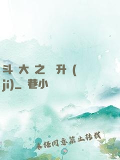 斗羅大陸之無敵升級(jí)