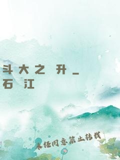 斗羅大陸之無敵升級