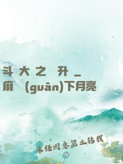 斗羅大陸之無敵升級
