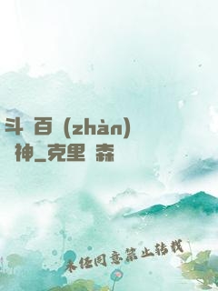 斗羅百戰(zhàn)劍神