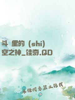 斗羅里的時(shí)空之神