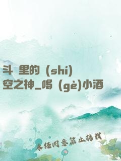 斗羅里的時(shí)空之神