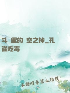 斗羅里的時空之神