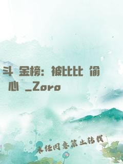 斗羅金榜：被比比東偷聽心聲