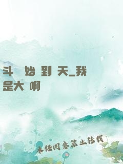 斗羅開始簽到諸天