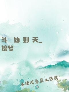 斗羅開始簽到諸天