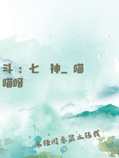 斗羅：七殺劍神