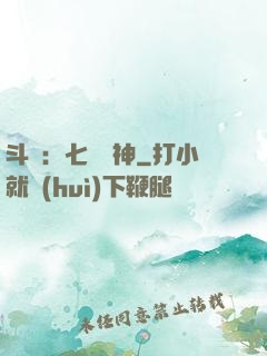 斗羅：七殺劍神