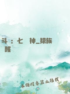 斗羅：七殺劍神
