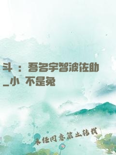斗羅：吾名宇智波佐助