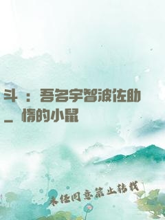 斗羅：吾名宇智波佐助