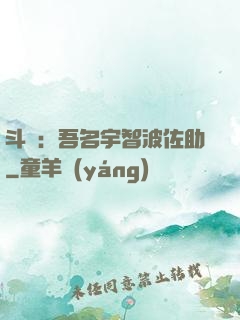 斗羅：吾名宇智波佐助