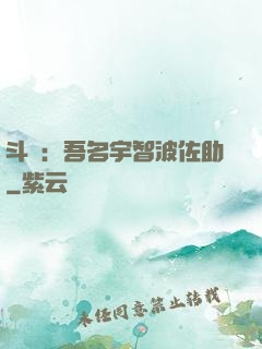 斗羅：吾名宇智波佐助