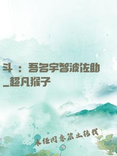 斗羅：吾名宇智波佐助