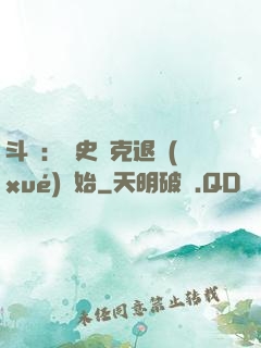 斗羅：從史萊克退學(xué)開始