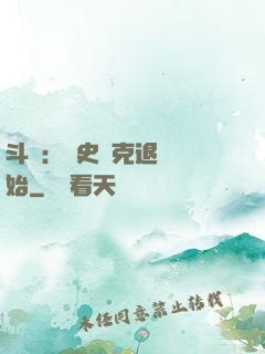斗羅：從史萊克退學開始