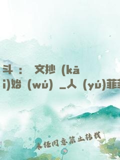 斗羅：從文抄開(kāi)始無(wú)敵