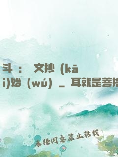 斗羅：從文抄開(kāi)始無(wú)敵
