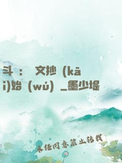 斗羅：從文抄開(kāi)始無(wú)敵