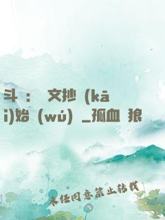 斗羅：從文抄開(kāi)始無(wú)敵