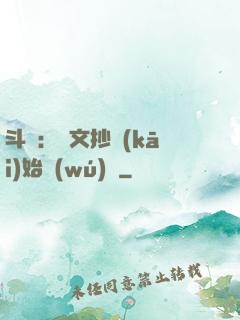 斗羅：從文抄開(kāi)始無(wú)敵