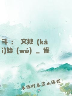 斗羅：從文抄開(kāi)始無(wú)敵